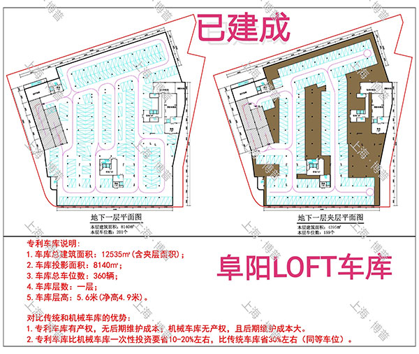 张家口阜阳LOFT专利车库（初光先生授权）