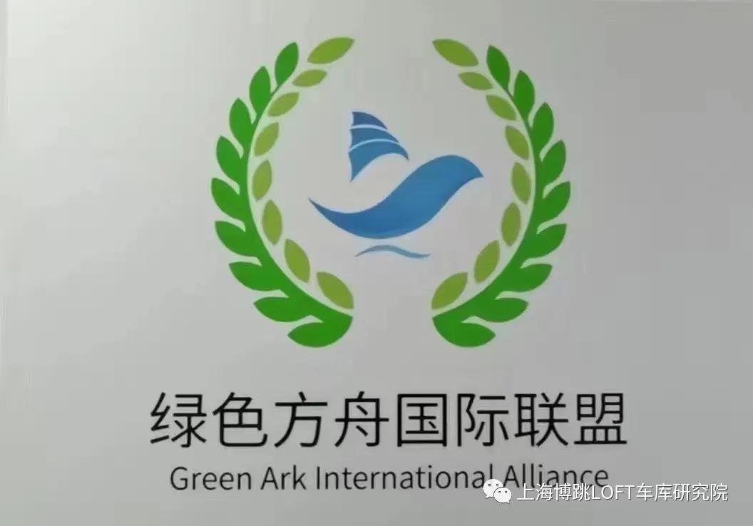张家口【上海博普】成功入编工信部绿色方舟计划！